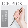 Grandios GD-ICEPICK Wood Grain Ice Pick, Thin, Ice Breaking, Cocktail,