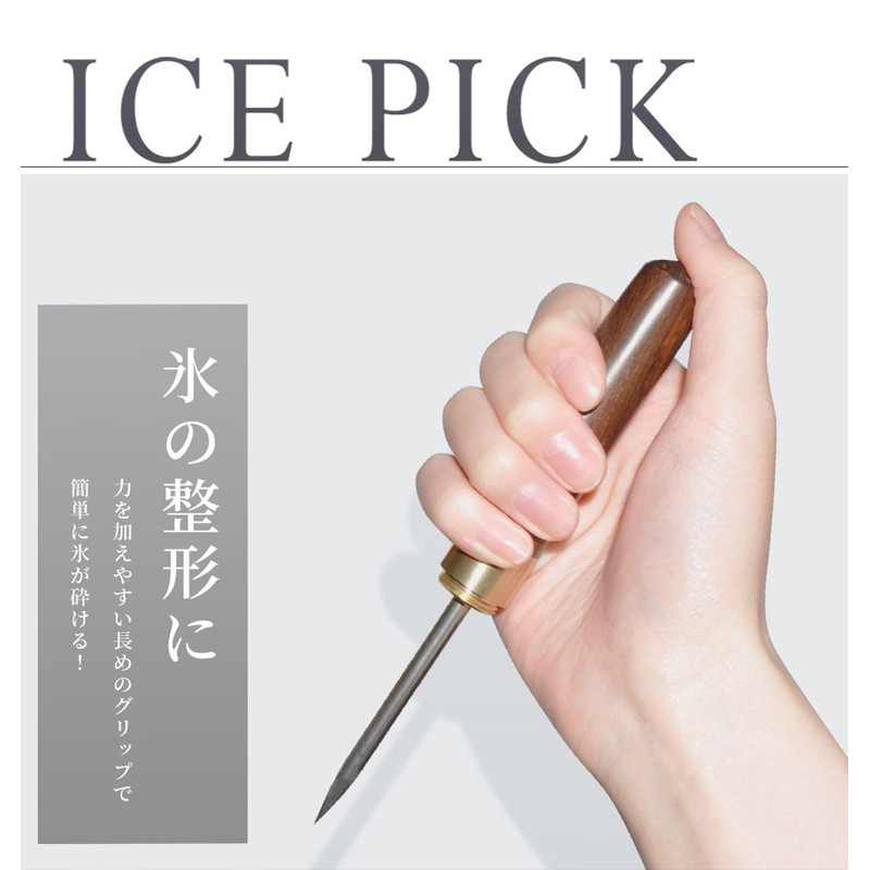 Grandios GD-ICEPICK Wood Grain Ice Pick, Thin, Ice Breaking, Cocktail,
