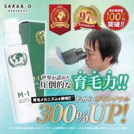 M-1 Hair Growth Lotion, 4.2 fl oz (120 ml), Set of 2