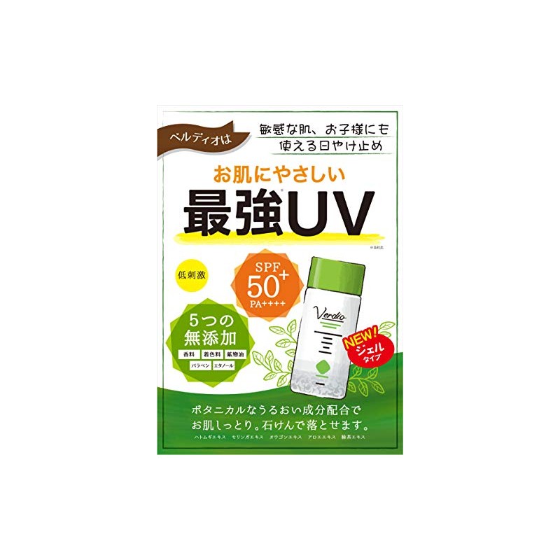 MENTARM SPF50+ Verdio UV Moisture Gel