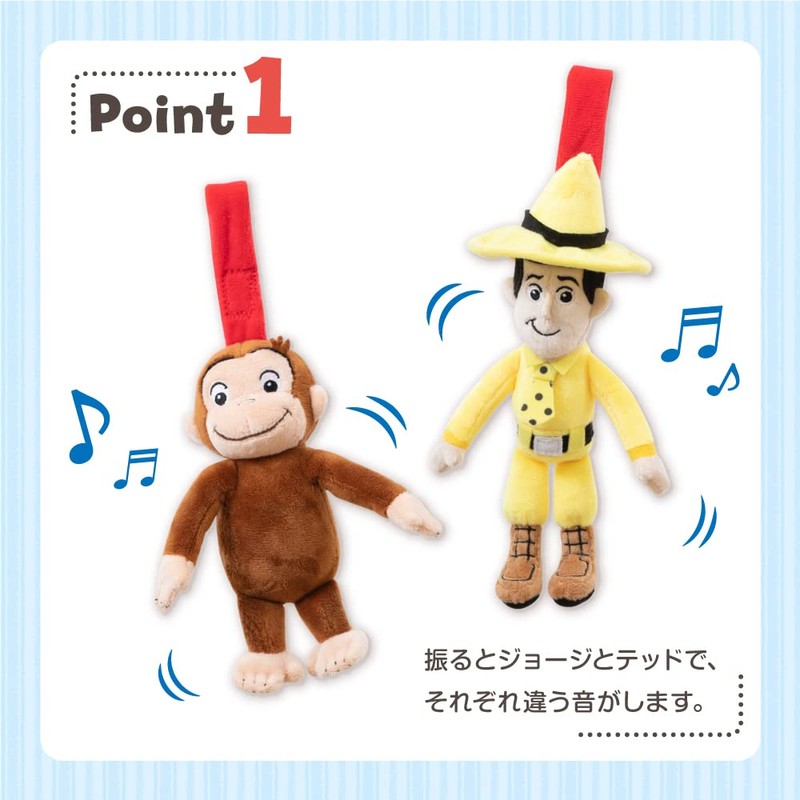 Japanese Nursing Curious George Chime Toy