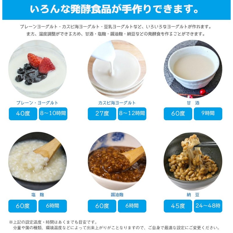 三ッ谷電機 ヨーグルトメーカー レシピ集付き 甘酒 塩麹 温度調節機能付き 牛乳パック可 YGT-4
