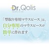 Dr.Qolis正規品 小さめサイズ 歯ぎしり マウスピース 2個セット (型取りスモールタイプ) 専用ケース付き 女性用 子供用 歯ぎしり防止