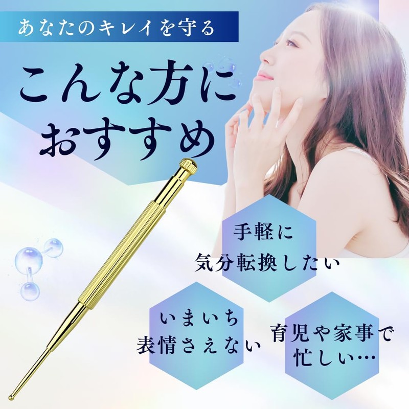 [YOMO HOUSE]ポインター ツボ押し棒 耳つぼ フェイスマッサージ 顔 バネ式 小顔 筋膜リリース トリガーポイント