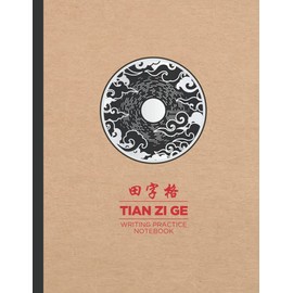 Chinese Writing Practice Book: Tian Zi Ge Chinese Character Notebook | Mandarin Handwriting Practice | Pinyin Tian Ge Ben Chinese Character Practice Book Kids and Adults | Traditiona