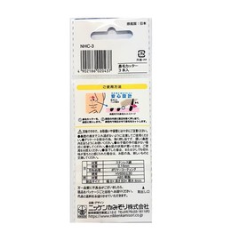 Nose Hair Cutters, 3 Pieces, Set of 4 Bags