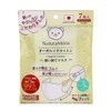 Natural Moon Organic Cotton Mask, Regular Size, 7 Pieces, Non-Woven