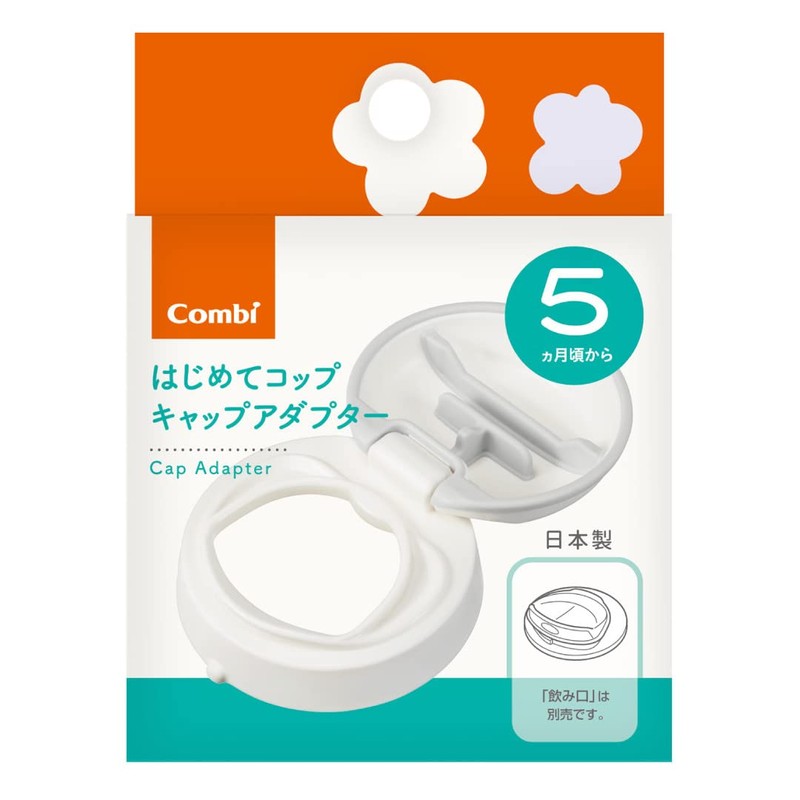 Combi Rakumag First Cup Cap Adapter N