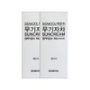 Seedmul Deokman Mineral Sunscreen 60ml (SPF50+) 2 pcs JJ Mall