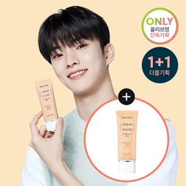 Dewytree Urban Shade Cover & Fit Sun 1+1 Special Set (40mL+40mL) - Dewytree Urban Shade Cover & F