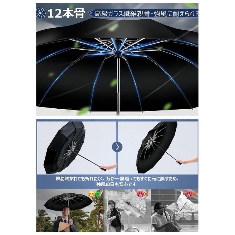 折りたたみ傘 逆折式 ワンタッチ自動開閉 強化型12本傘骨 超大型 耐久 超防水加工 紫外線防止 晴雨兼用 男性丈夫