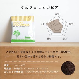 Tsujimoto Coffee Decaffeinated Drip Coffee Decafe Colombia - aiu - 50 Cups