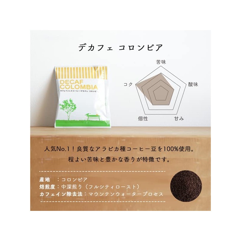 Tsujimoto Coffee Decaffeinated Drip Coffee Decafe Colombia - aiu -