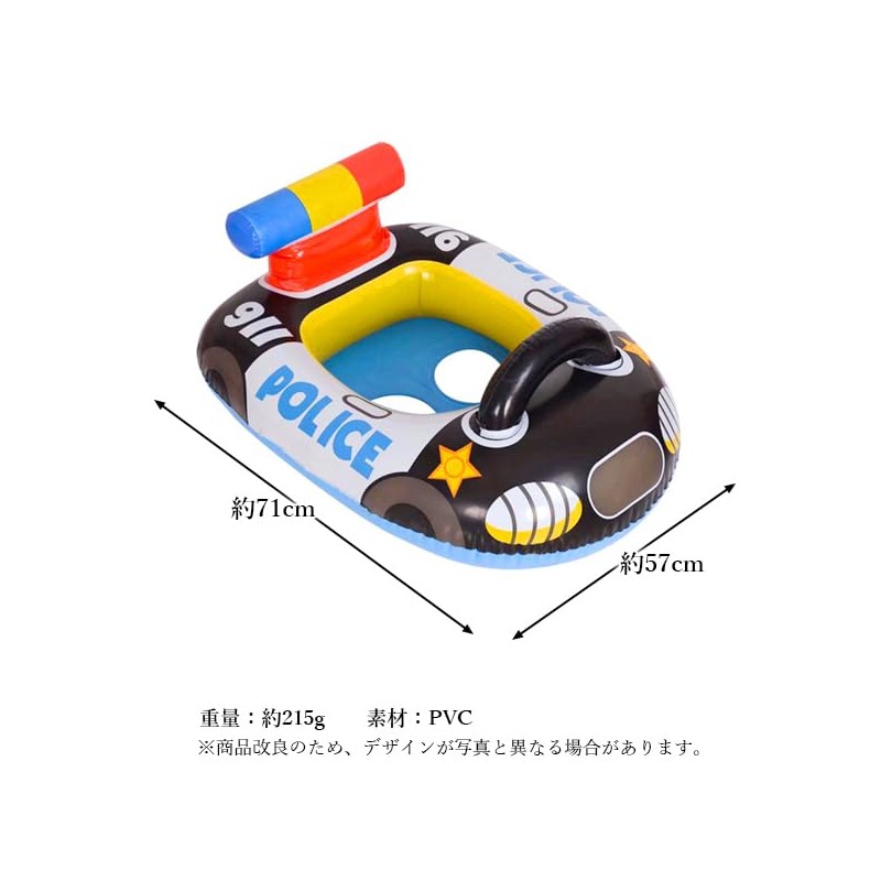 Remarks Japan Float, Baby Float, Police Car, For Babies, Kids,