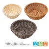 Basket, Round, 8.7 inches (22 cm), For Bread Dishwasher-Safe, Resin,