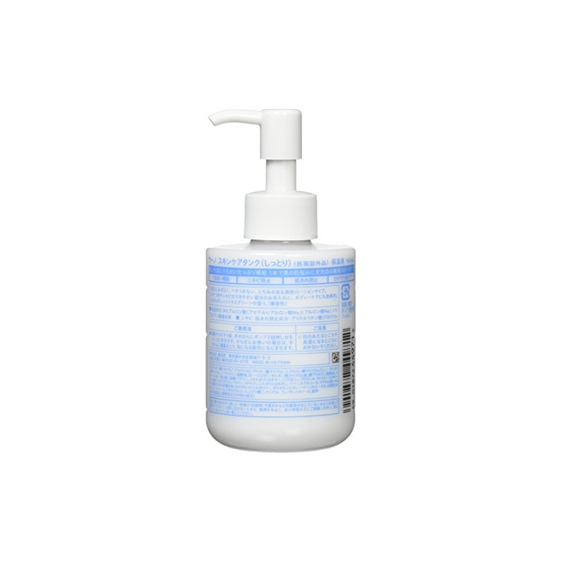 ウーノ スキンケアタンク (しっとり) メンズフェースケア 男性用化粧水 160ml (医薬部外品)