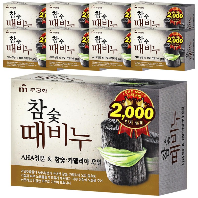 Mugunghwa 무궁화 참숯 때비누 90g 9개 Mugunghwa Charcoal Soap 90g