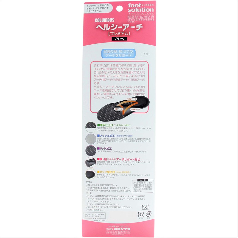 Columbus Healthy Arch Premium Supports 3 Arches for Women, Black