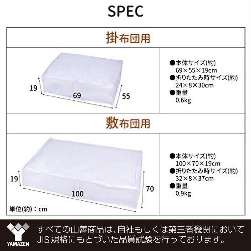 Yamazen YTCK-CLFTM(WH) Futon Storage Bag, Can be Used in Closets,