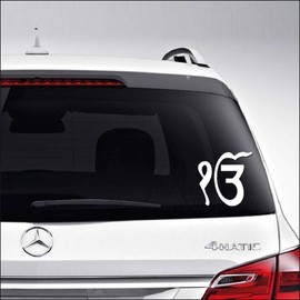 Om Aum Onkar Sikh for Car Truck Motorcycle Windows Bumper Laptop Home Wall Decor Vinyl Sticker Decal Size- [15 inch/38 cm] Tall/Color- Matte Black