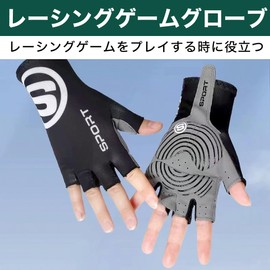 Felimoa Racing Game Gloves, Handle Controller, Anti-Slip, Large, Black
