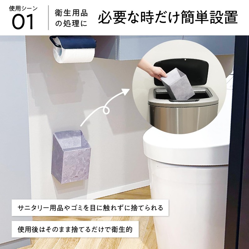 壁掛けできる 使い捨て サニタリーボックス お試し4枚セット（大理石アソート） 防臭 生理用品 衛生 ゴミ箱 ナプキン 北欧モダン