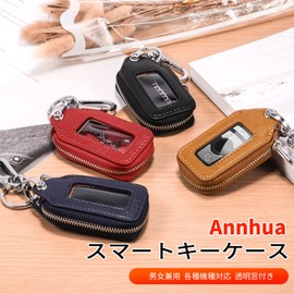Annhua Smart Key Case, PU Leather Key Case, orange