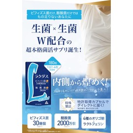  A-Gift Camdus Supplement Bifidobacterium 540 billion (3 billion in 1 tablet) Butyric acid bacteria 3.6 billion (20 million in 1 tablet) Bacillus longum Fructooligosaccharide