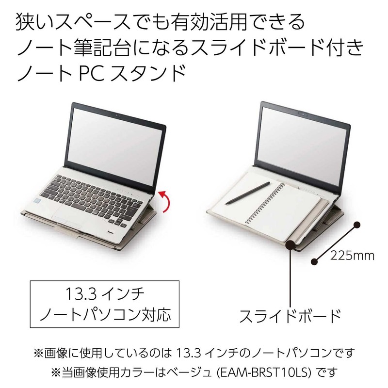 Kokuyo BIZRACK EAM-BRST10LS Laptop Stand, 13.3-Inch Laptop Compatible, Beige