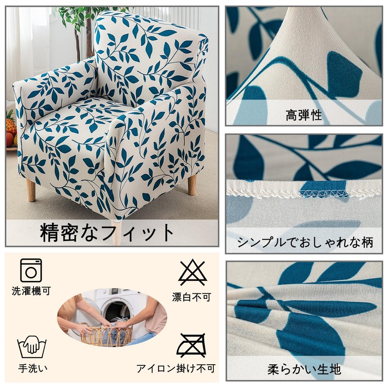 Ausing Leaves Sofa Covers Armchair High Stretch Non-Slip Slipcovers