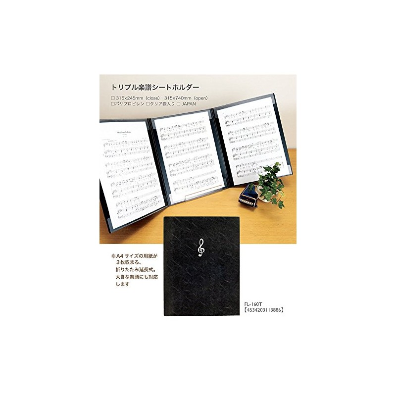 NAKANO ナカノ トリプル楽譜シートホルダー FL-160T