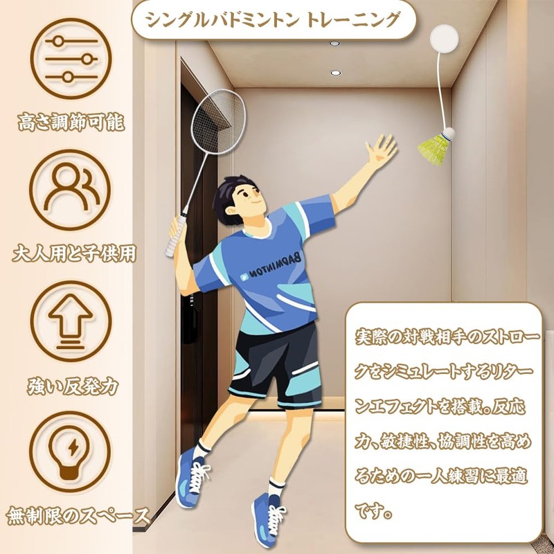 Badminton, Automatic Back Badminton, Beginner Badminton Practice Set, Badminton, Single,