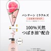 Pantene Miracles Silky Repair Treatment Pump, 15.5 oz (440 g)