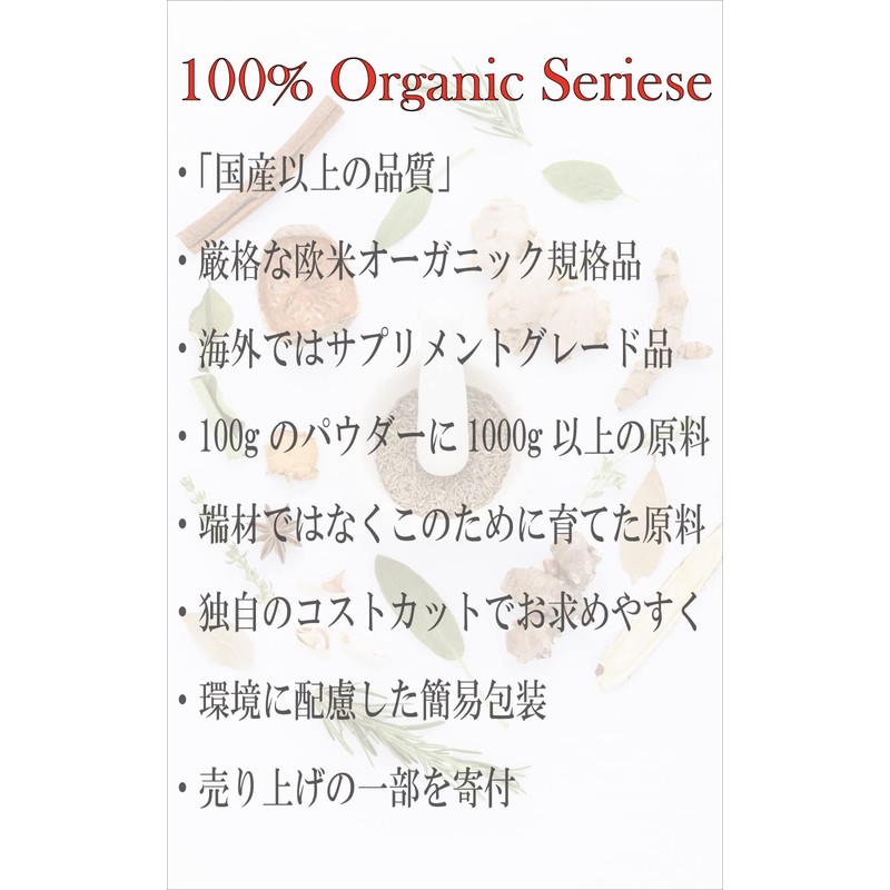 100%オーガニック　ニームパウダー 50g 無農薬栽培　サロン専売品　欧米オーガニック規格　アーユルヴェーダ　ミラクルニーム　neem powder 50g (100g(業務用簡易包装))