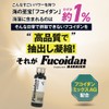 ヴェントゥーノ フコイダンバリア ドリンク 50mL 3本セット 高純度フコイダン
