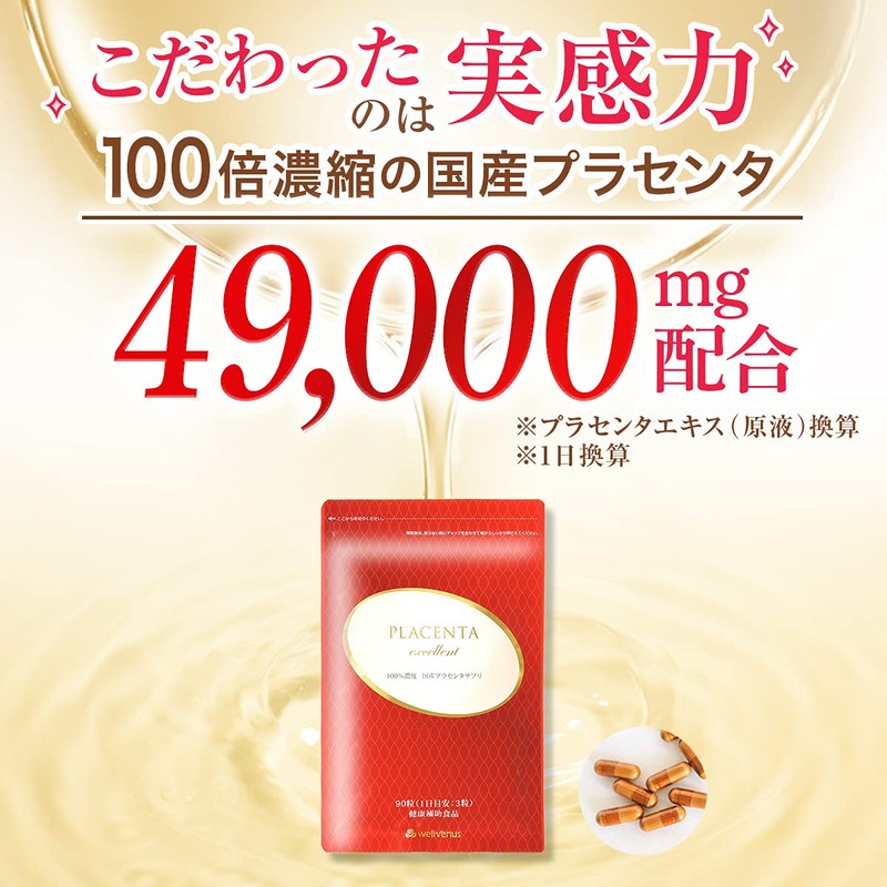 Placenta 100x Concentrated Placenta: Placenta Excellent (90 capsules/1 month supply),