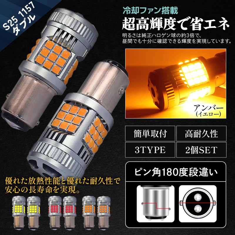 Meliore S25 LED Double 1157 Pin Angle, 180 Degree Step,