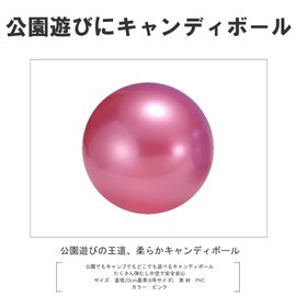 Kokusai NLS312 Park Sports Candy Ball No. 8, Pink