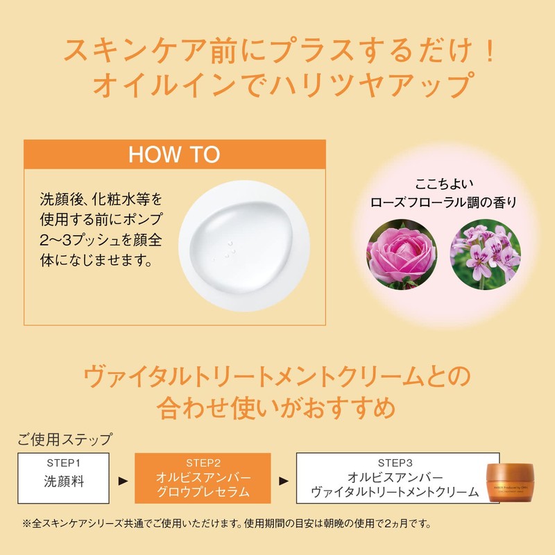 Orbis Amber Glow Pre-Serum Bottled 0.8 fl oz (28 ml)