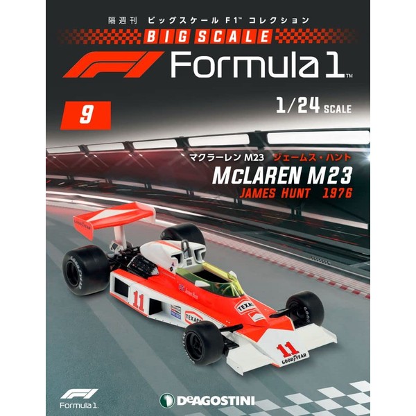 Big Scale F1 Collection No.9 (McLaren M23 James Hunt) [Separate Encyclopedia] (with model)