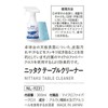 ニッタク(Nittaku) 卓球 ニッタクテーブルクリーナー 300ml 卓球台天板用 NL9231 ホワイト