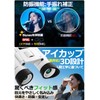 Binoculars [IF Design Award Winner] Binoculars for Live Performances 20x