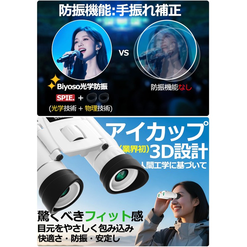 Binoculars [IF Design Award Winner] Binoculars for Live Performances 20x
