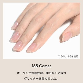 Removable Gel Nail Peel Off Gel Set (165 Comet) Office Nail | Self Starter Kit, Popular for Beginners, Made in Japan, Off Easy, Base