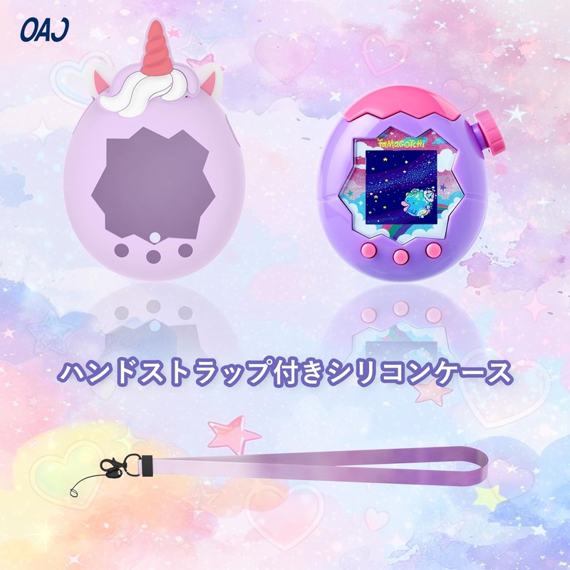OAJ たまごっちパラダイス用ケース、ネックストラップ付きシリコン保護カバー、全方位保護・防水、ユニコーンデザイン（本体別売）- パープル