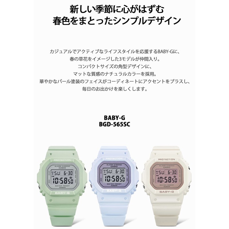 Casio BGD-565 EL Backlight Watch Baby Zee, Limited Model: Sage,