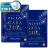 りらくナイト GABA240ｍｇ グリシン テアニン トリプトファン セントジョーンズワート イヌリン 11種類のビタミン各種 贅沢配合 国内製造