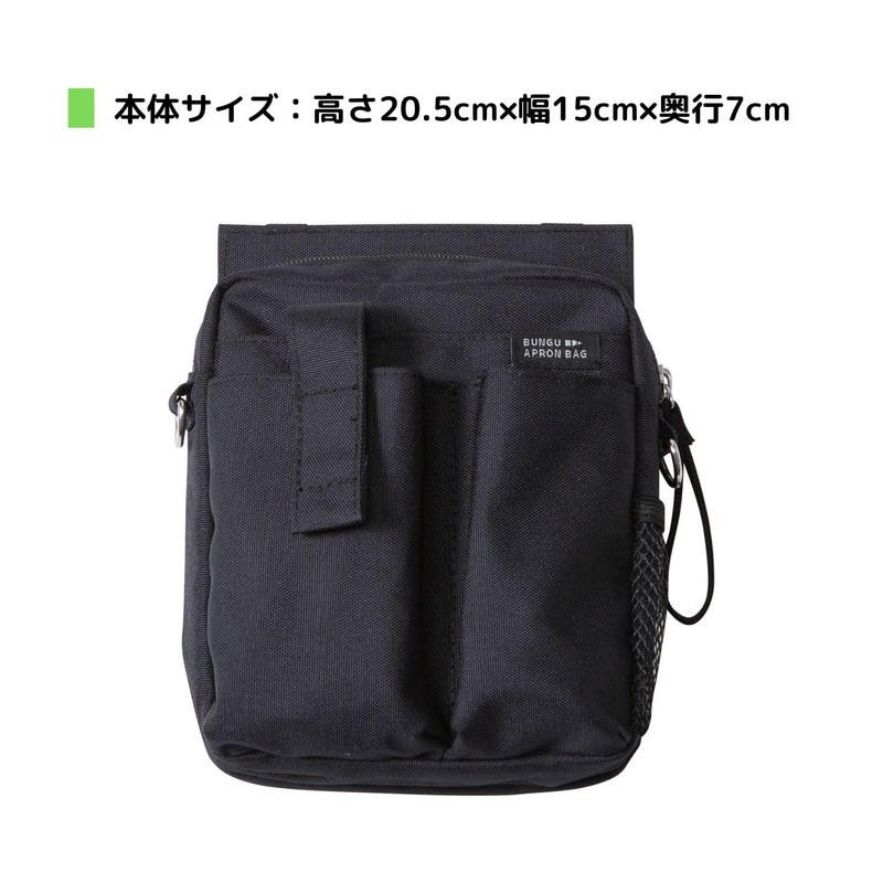 Kutsuwa BE022BK Apron Bag, Stationery Apron Bag, Holder, Black, One