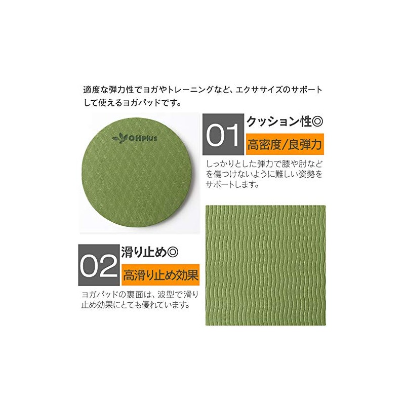 OHplus Yoga Pad 2 Pack 15mm Thick Elbow Knee Pad