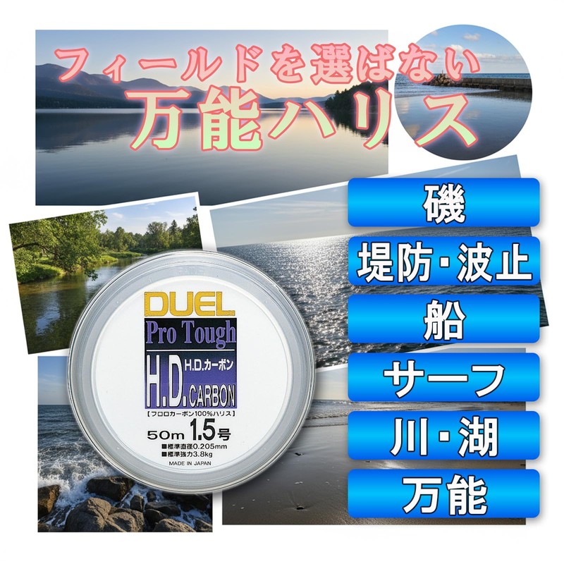 DUEL H813 Fluoroline No. 5 H.D. Carbon, 164.4 ft (50
